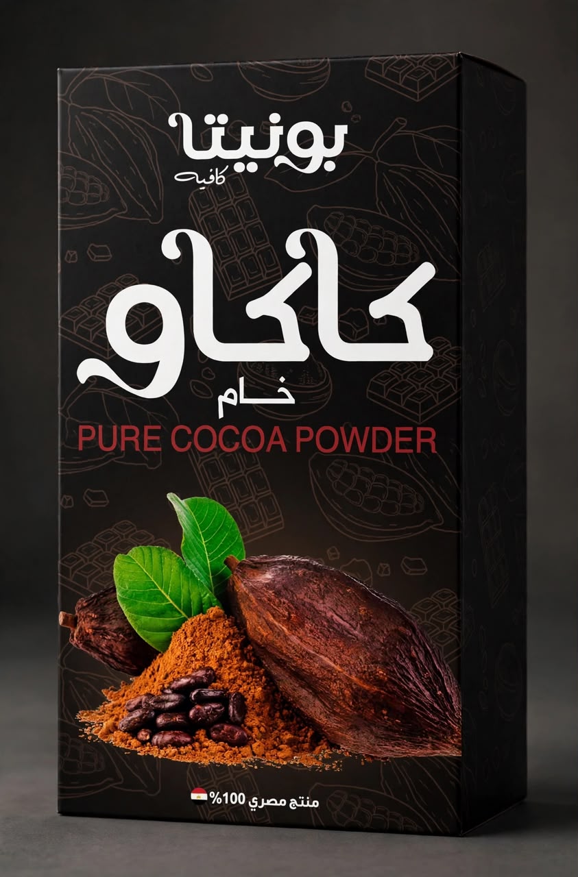 كاكاو خام